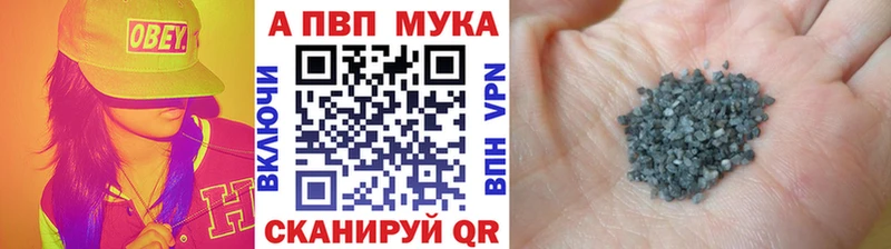 APVP мука  ссылка на мегу зеркало  Пионерский 