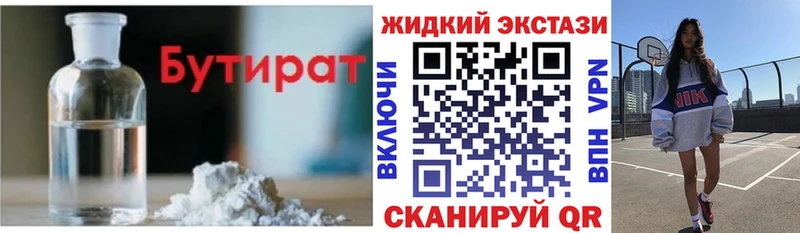 наркотики Пионерский БУТИРАТ бутик