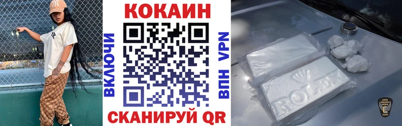 Кокаин 97%  Пионерский 