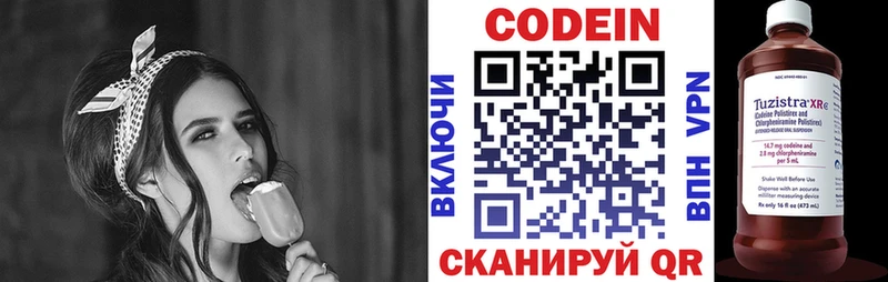 Кодеин Purple Drank где можно купить наркотик Пионерский