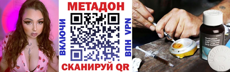 купить наркоту  Пионерский  МЕТАДОН мёд 