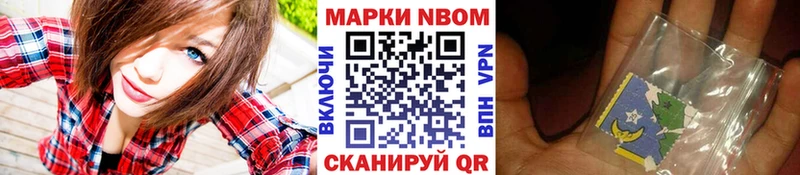 купить наркотик  Пионерский  Наркотические марки 1,5мг 